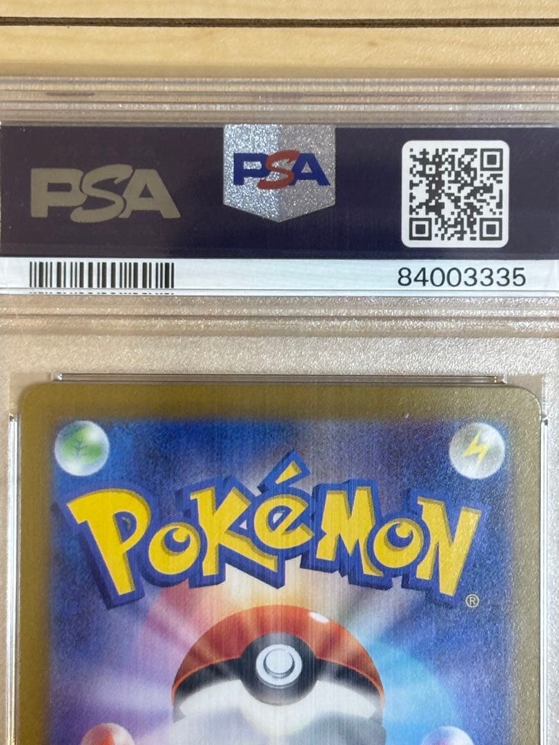 ナンジャモ SAR クレイバースト PSA10