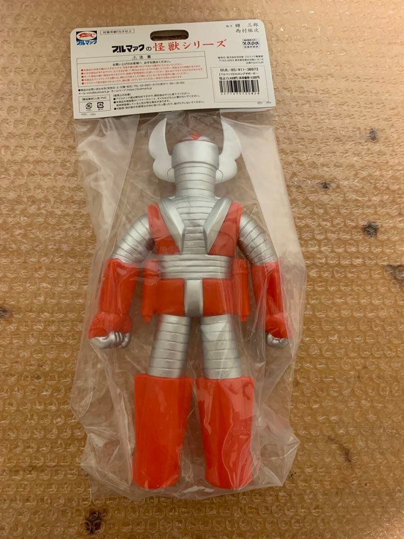 ブルマァク BULLMARK 電人ザボーガー ストロングザボーガー ソフビ