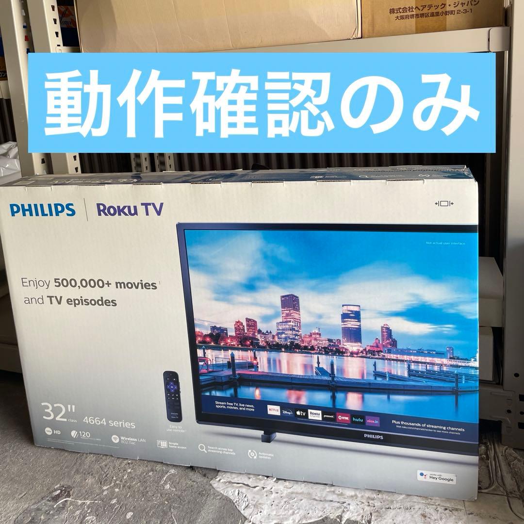 PHILIPS Roku TV 32インチ 4646シリーズ
