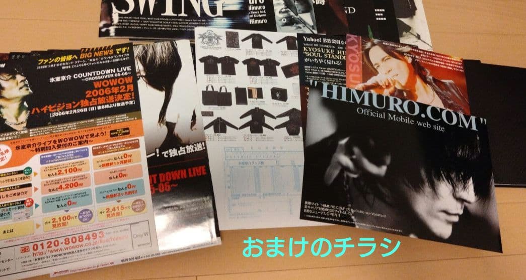 氷室京介　ファンクラブ　KING SWING会報　リニューアルVol.1〜38