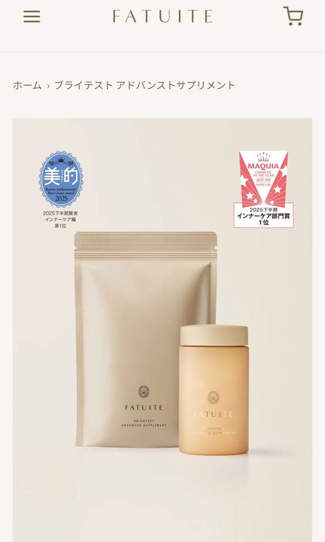 FATUITE ブライトフィット アドバンスドサプリメント
