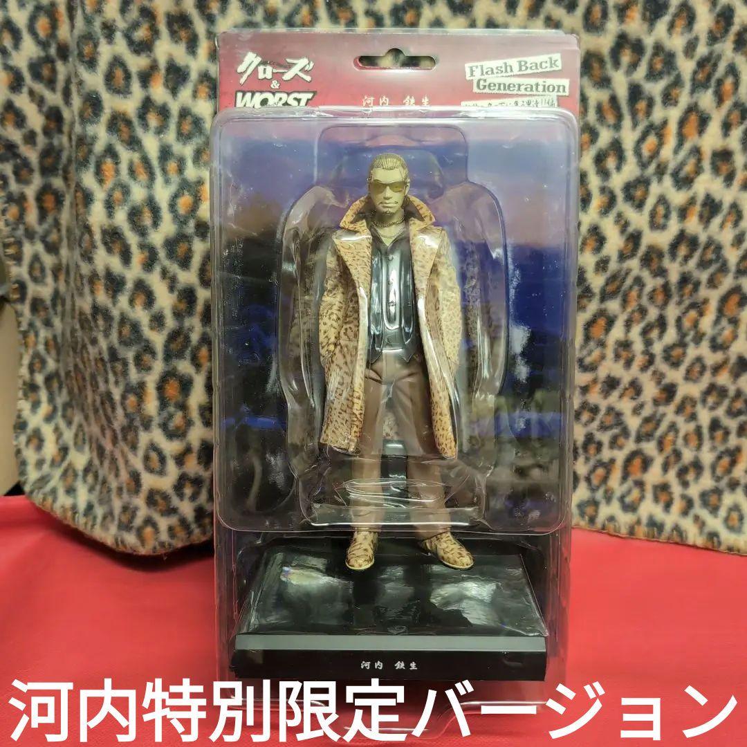 グロース & WORST 河内鉄生 フィギュア ヒョウ柄バージョン　レアＦＢＧ