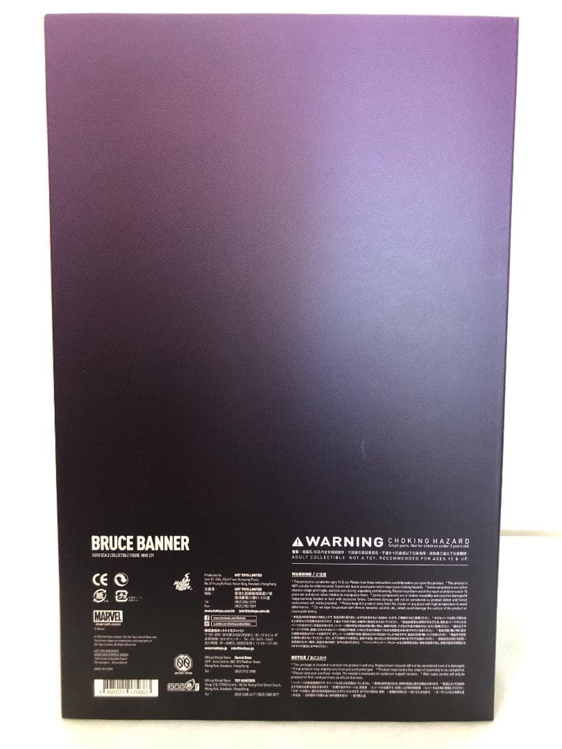 ホットトイズ MM#229 『アベンジャーズ』 ブルース・バナー