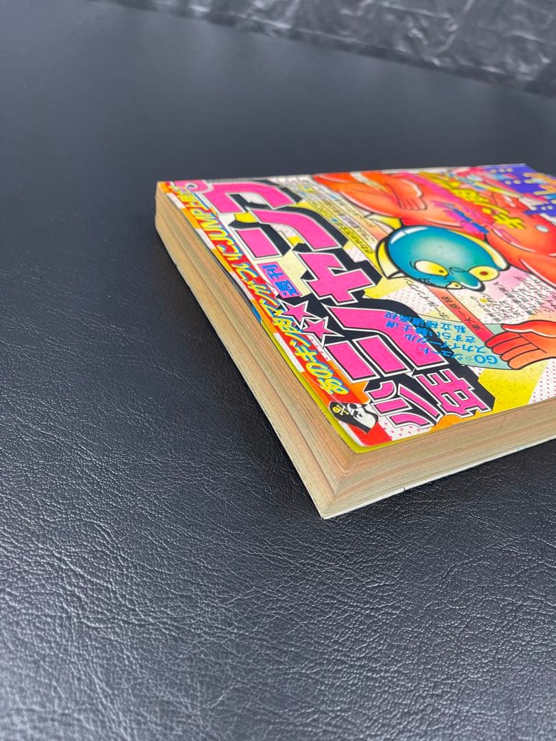 週刊少年ジャンプ　1979年22号 キン肉マン新連載号