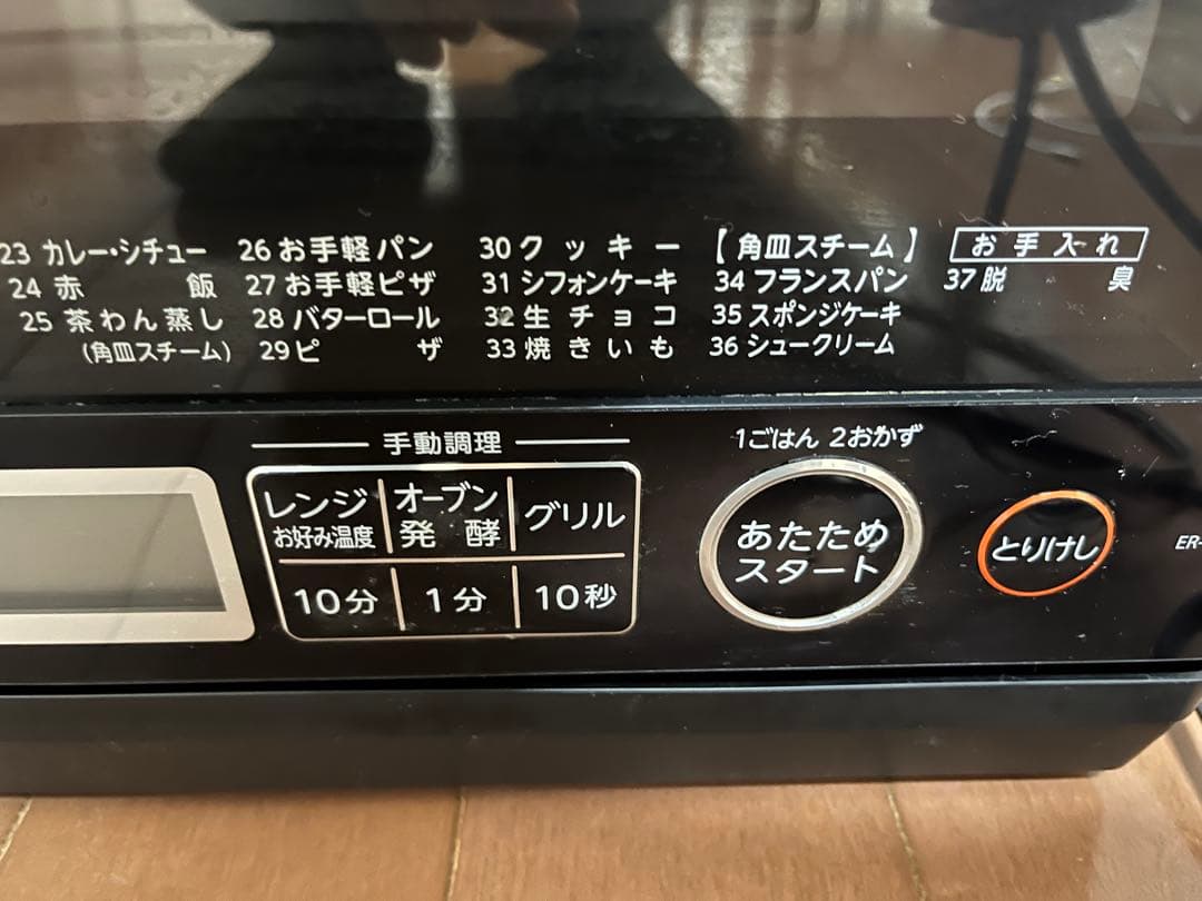 TOSHIBA ER-TD70(K) オーブンレンジ