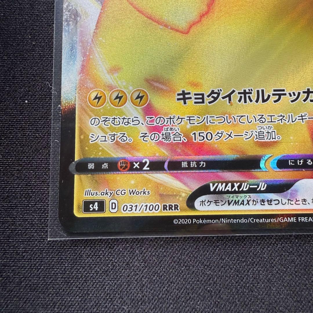 ポケモンカード　ピカチュウ　まとめ売り7枚セット