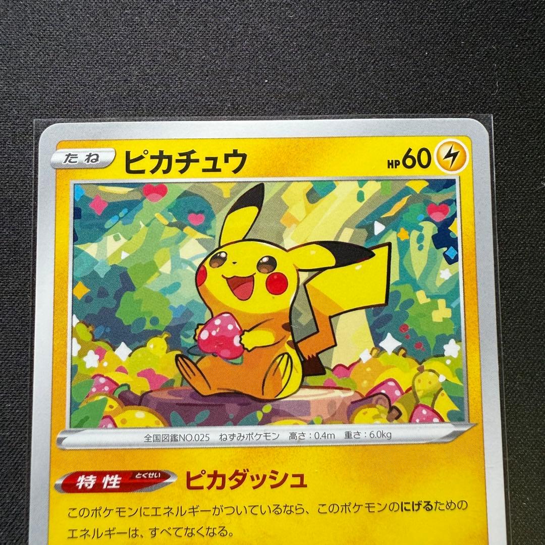 ポケモンカード　ピカチュウ　まとめ売り7枚セット