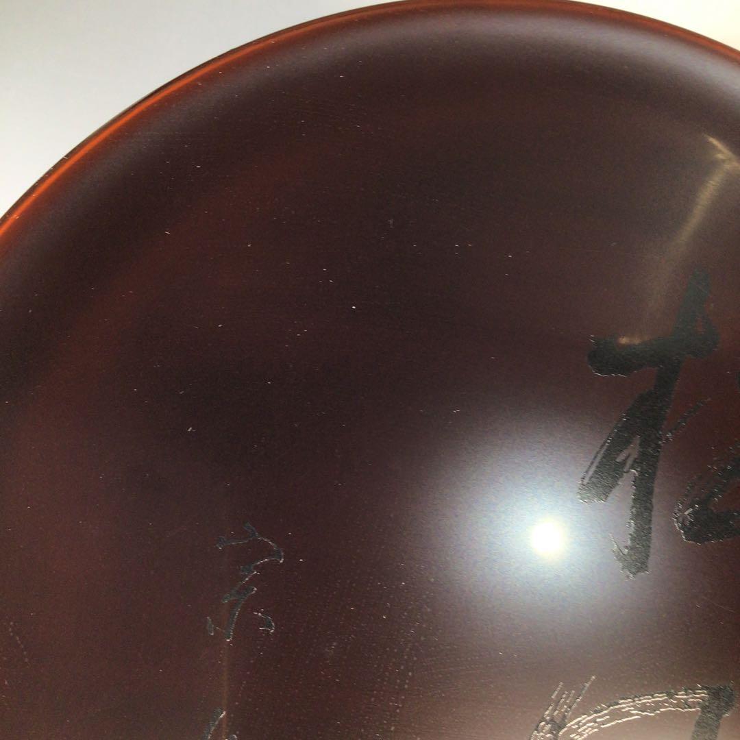 Ｍ３９１　盆　『哲公房作』『久田宗也　尋牛斎　箱書』『溜塗ロクロ目盆』　共箱