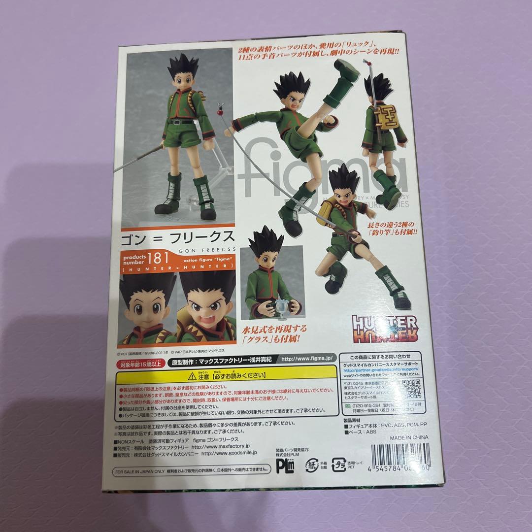 HUNTER×HUNTER figma フィギュア　キルア　ゴン　クラピカ