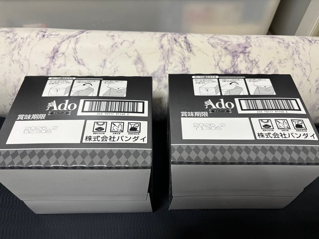 ado ウエハース　新品未開封　BOX　2箱セット