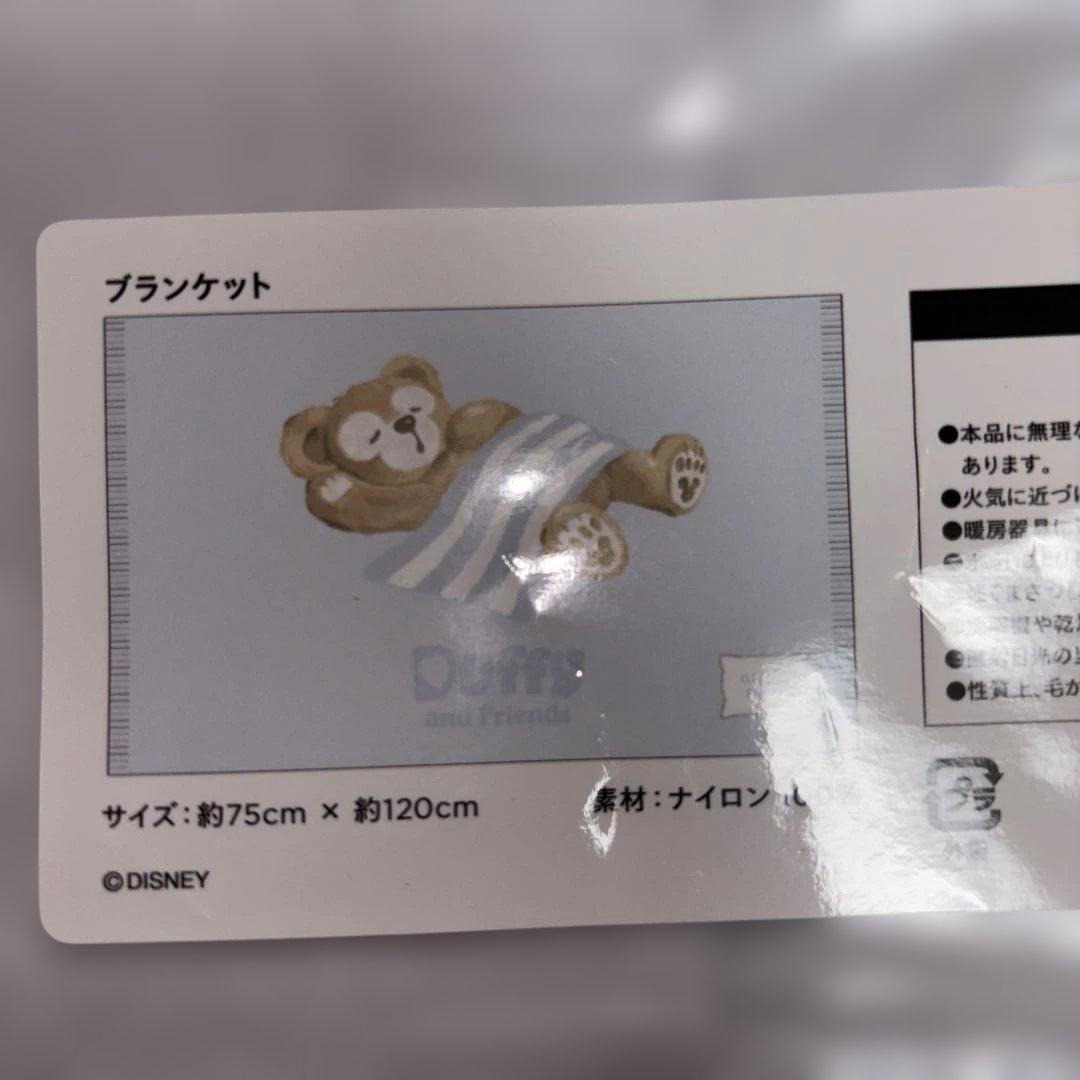 東京ディズニーリゾート　ダッフィー　ジェラートピケ　ブランケット