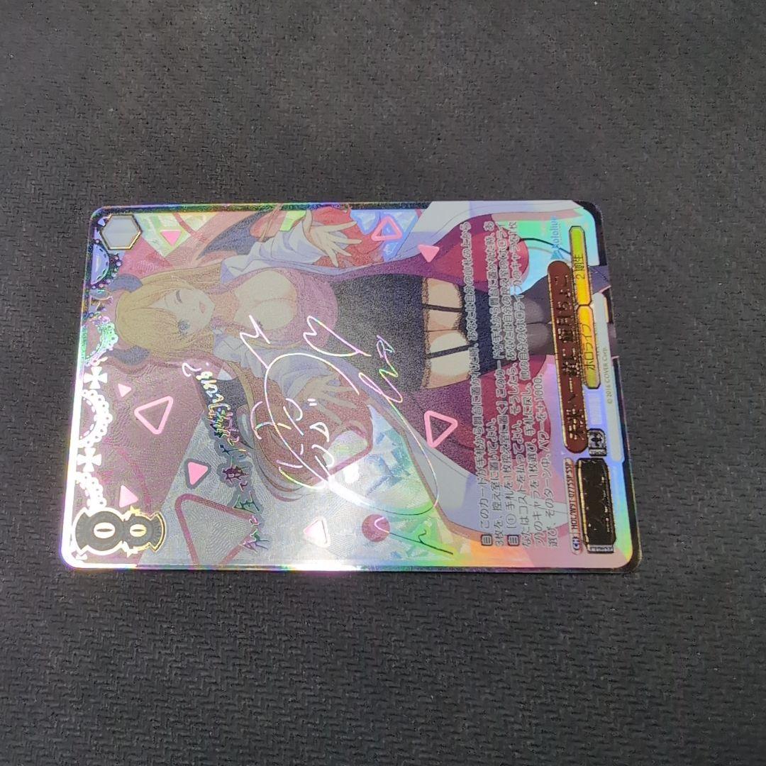 ヴァイス　ホロライブvol.1　癒月ちょこ　SSP