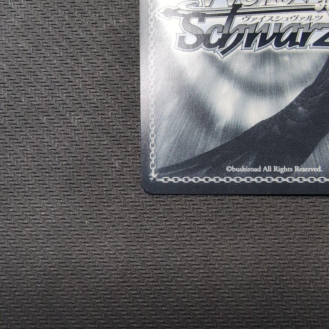 ヴァイス　ホロライブvol.1　癒月ちょこ　SSP