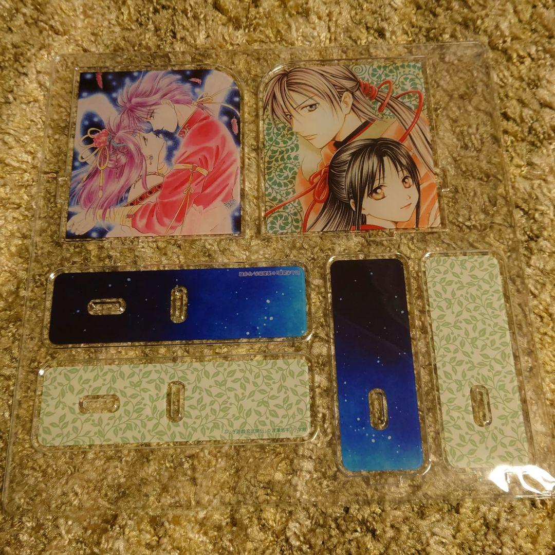 ふしぎ遊戯　限定アクリルブックエンド2個セット