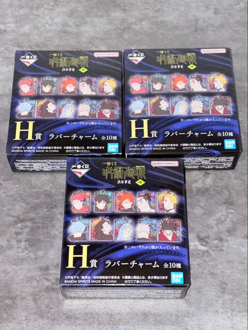 呪術廻戦　一番くじ　渋谷事変　肆　ラストワン　真人　A賞 D賞 まとめ売り