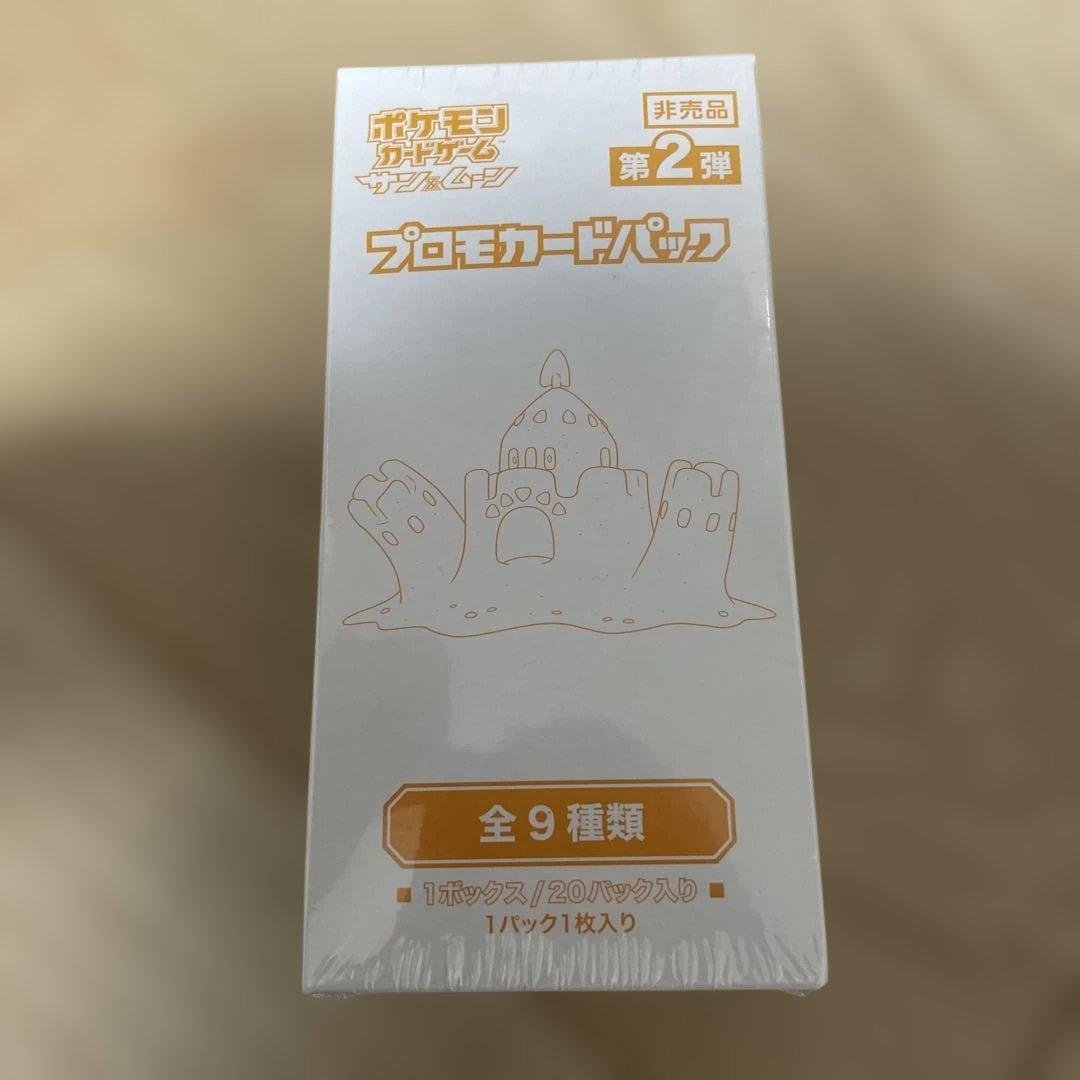 ポケモンカードゲーム　プロモカードパック　第2弾　シュリンク付きBOX