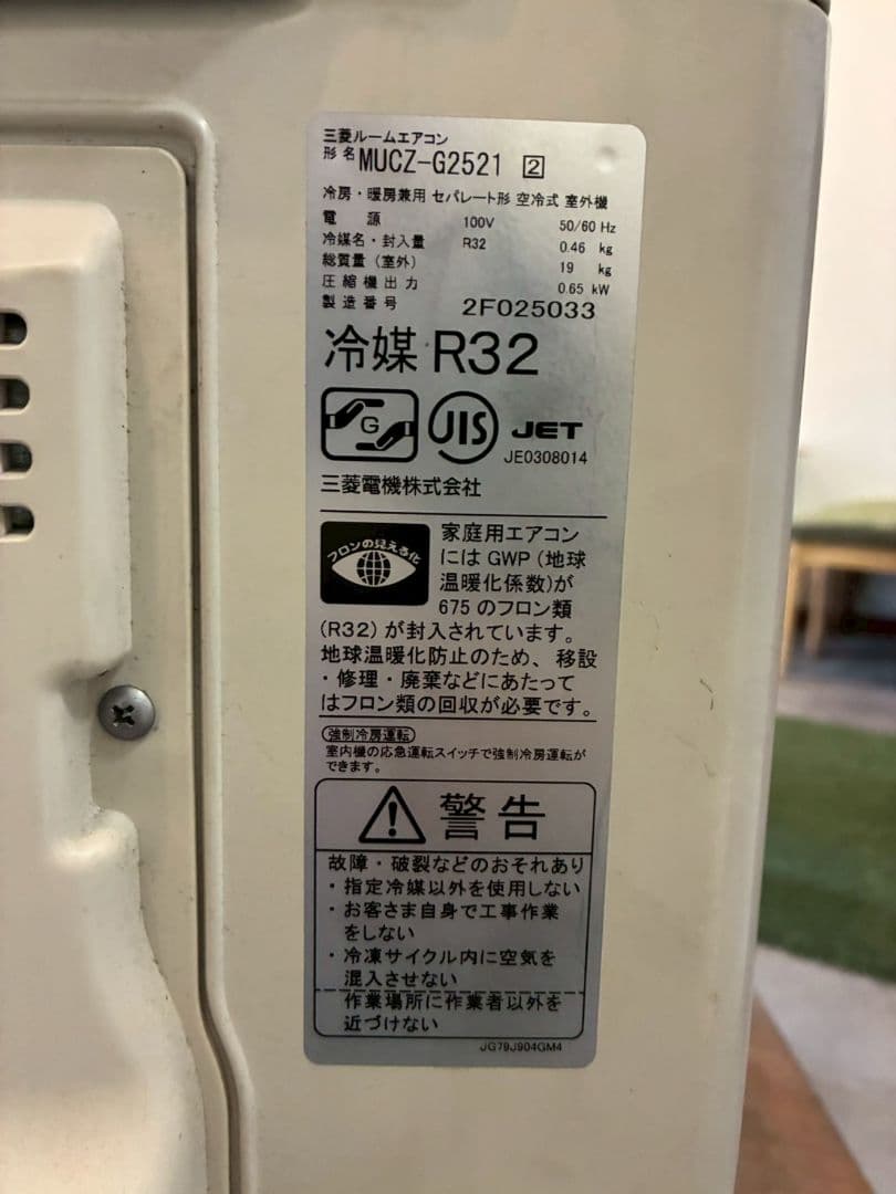 2051 三菱【MSZ-GV2521-W】2022年製 8畳 エアコン 中古