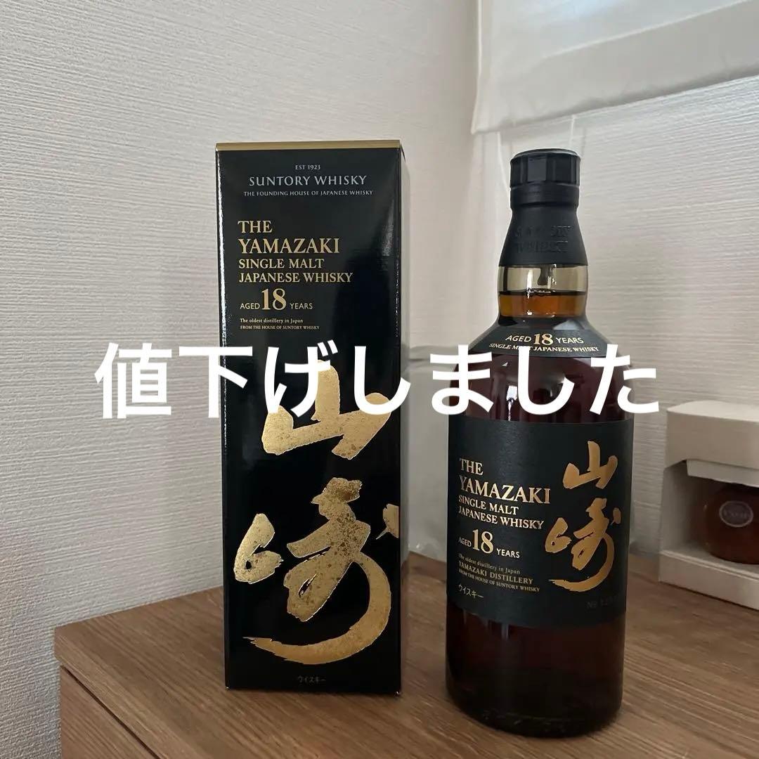 山崎 18年 シングルモルトウイスキー　山崎ハイボール付き