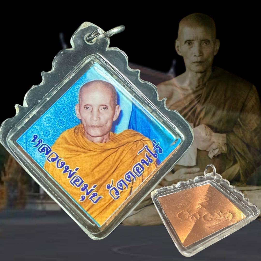 【本家本元金運の縁起物】ルアンポームイ師の真影　究極の金運到来必至　プラクルアン