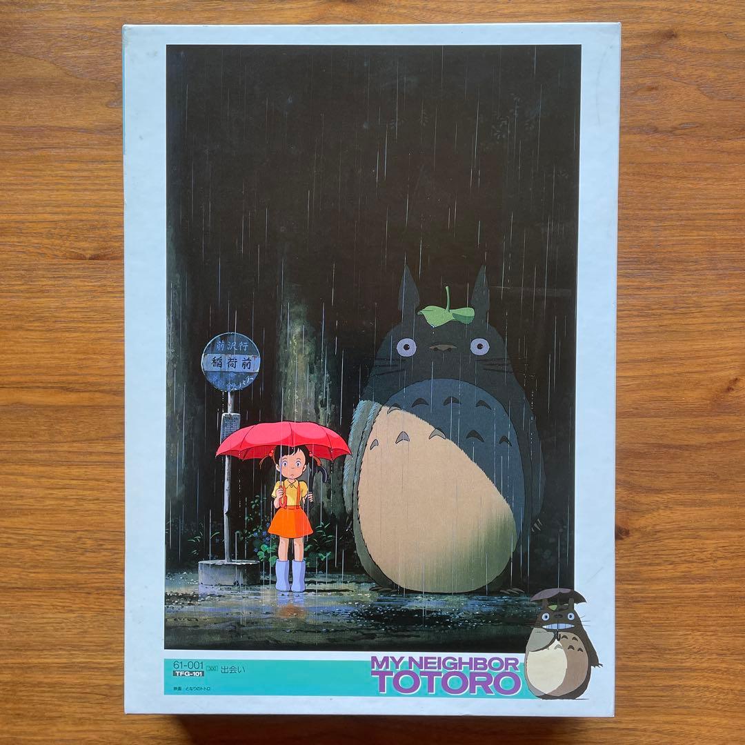ビバリー　ジグソーパズル　となりのトトロ　出会い　1000P 内袋未開封　ジブリ
