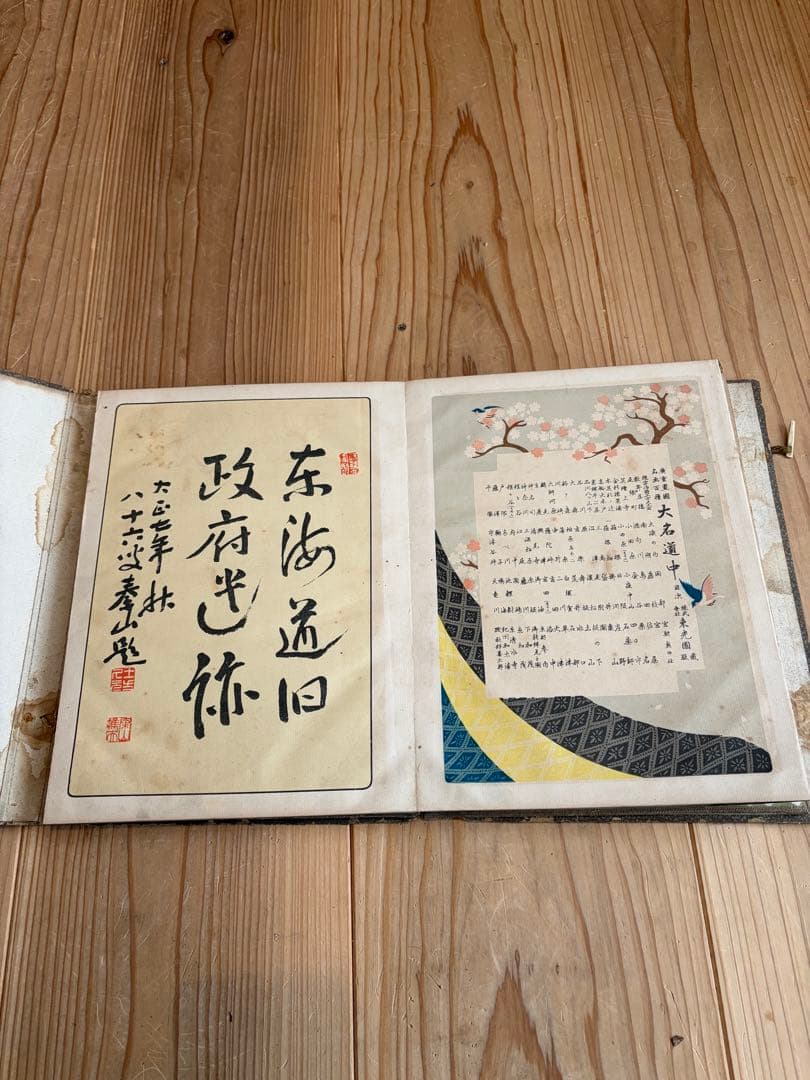 東海道　大名道中　大正7年　浮世絵　廣重　豊国　名画百種　印刷