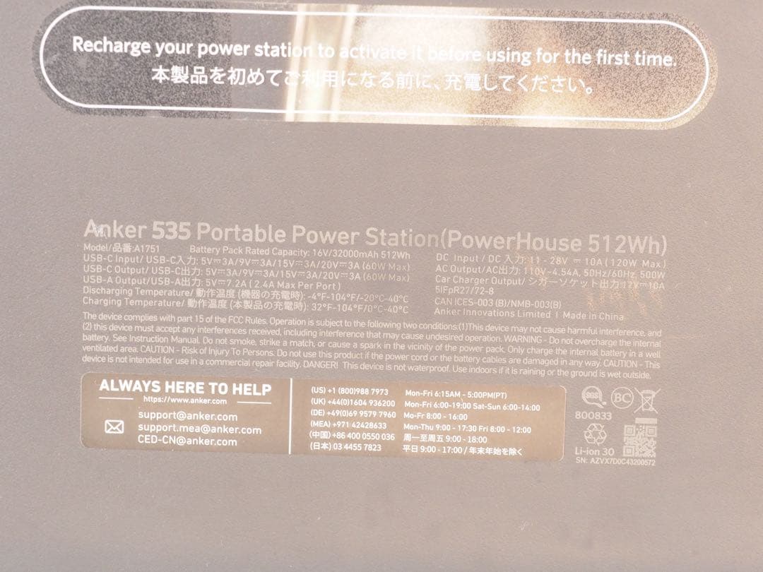 ANKER S535 ポータブル電源