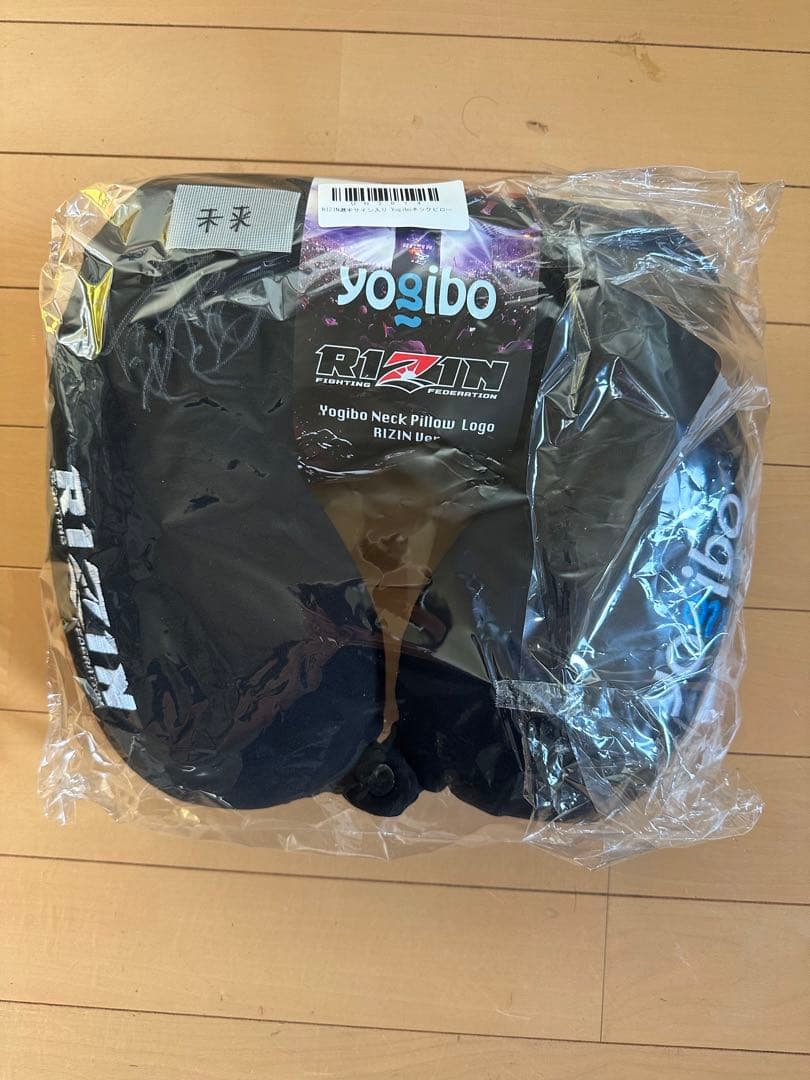 U-NEXT当選品 朝倉未来直筆サイン入りRIZIN Yogibo ネックピロー