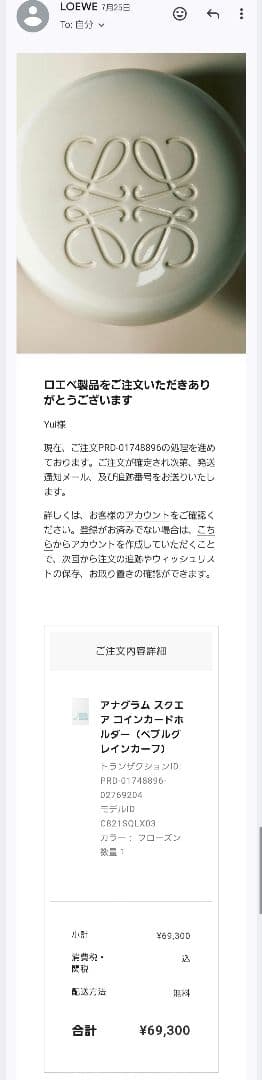 ロエベ　loewe アナグラム スクエア カードホルダー