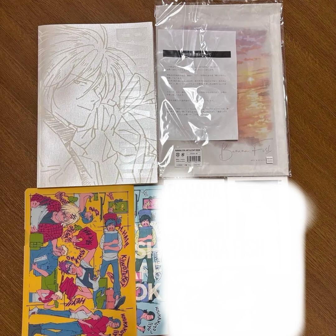 クリアファイル BANANA FISH ART&STAFF BOOK