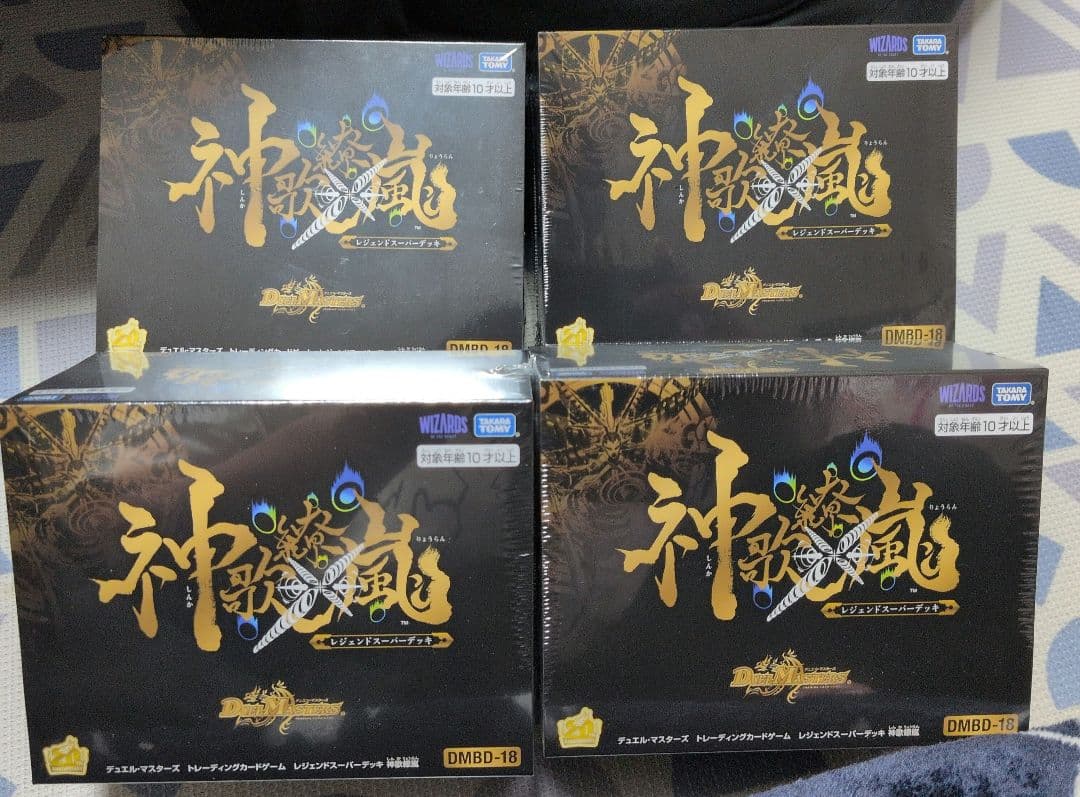 1*5様 [追跡発送]　神歌繚嵐 レジェンドスーパーデッキ　4BOX