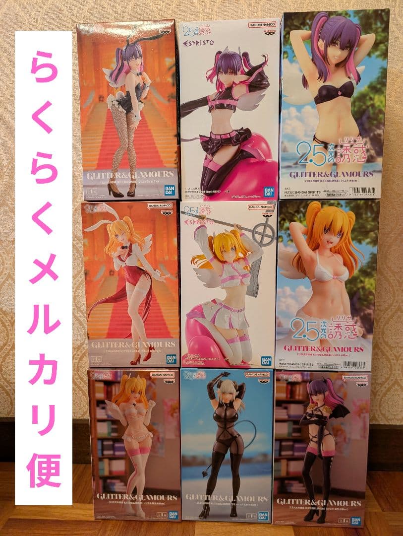 2.5次元の誘惑プライズフィギュア9体セット　まとめ売り
