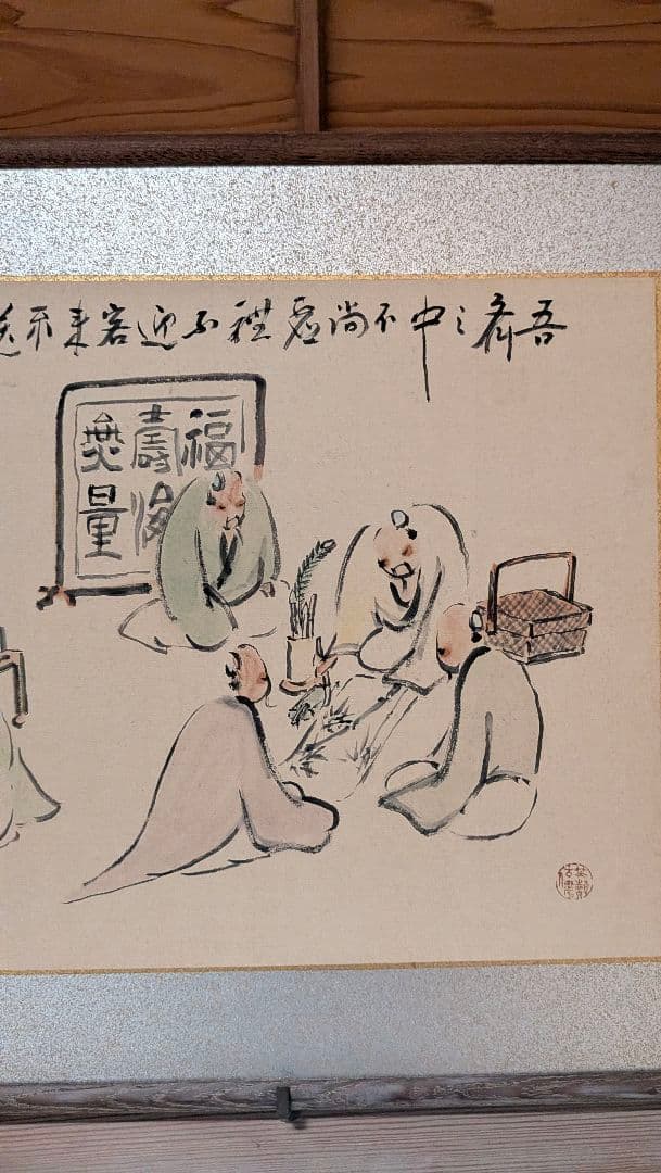 水墨画 掛軸 人物画　実家整理品