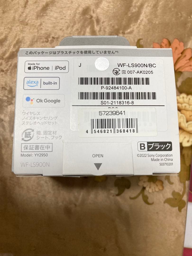 LinkBuds S IDOLiSH7 zool トウマ