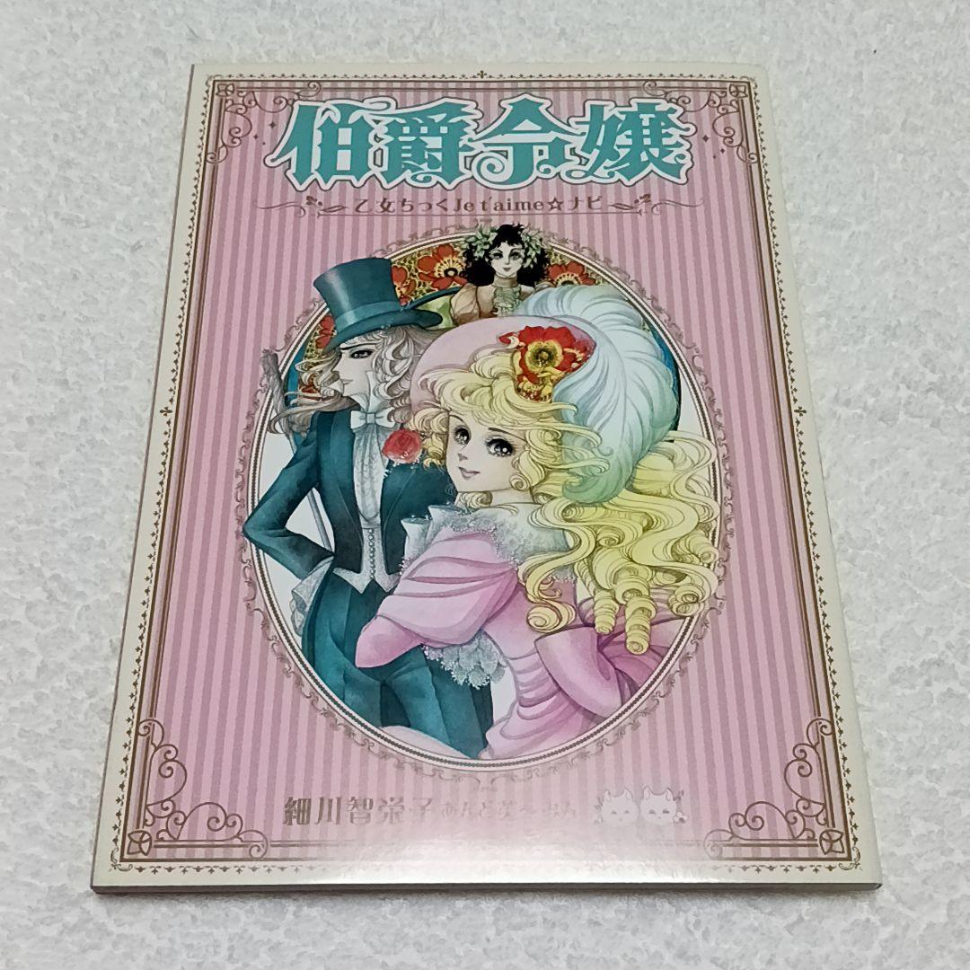 【専用】 細川智栄子 細川知栄子