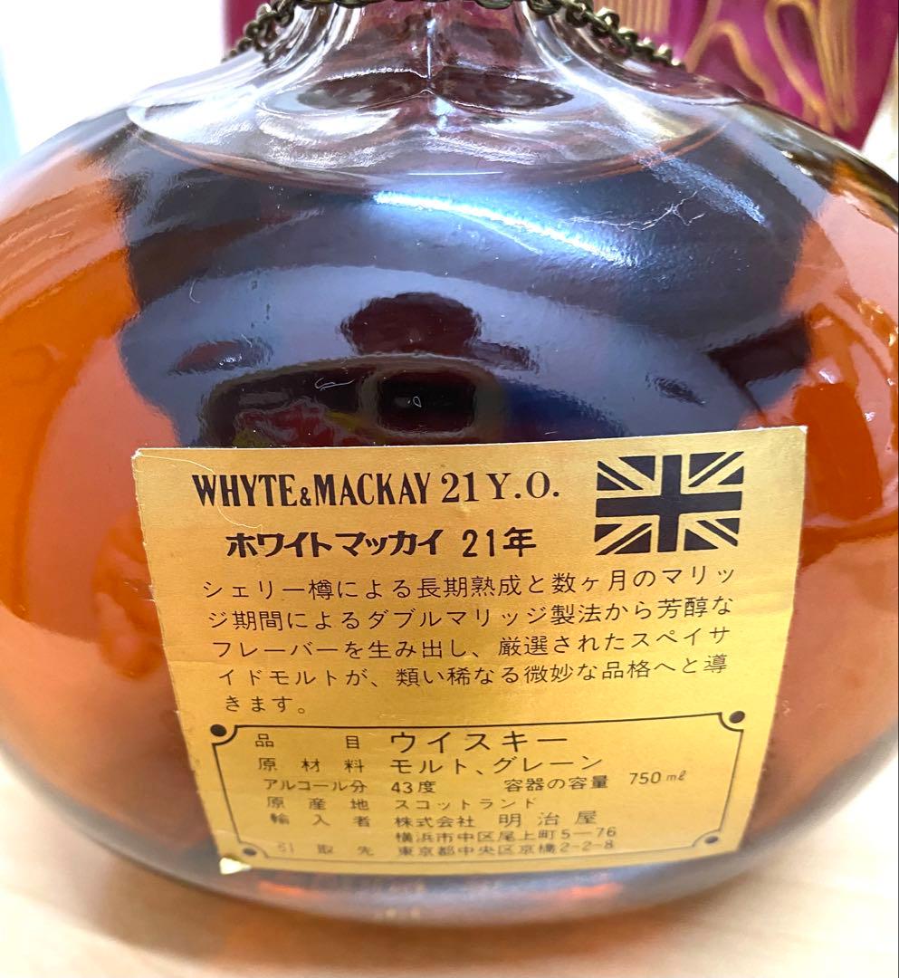 【古酒まとめ】ホワイトマッカイ12＆21/カミュ/Gフィディック/ポリニャック