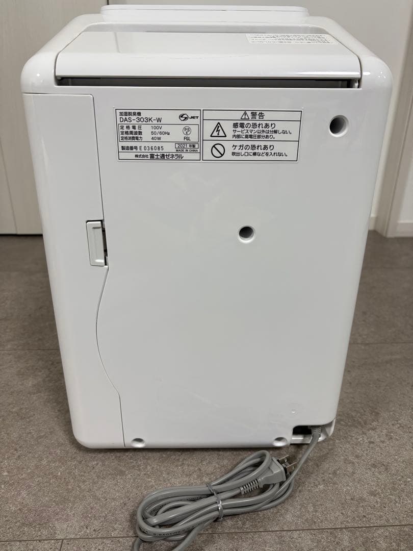 富士通ゼネラル　加湿除菌脱臭機　PLAZiON DAS-303K-W