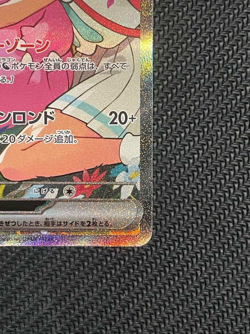 美品リーリエのピッピex 即スリーブ スタートデッキ100バトルコレクション