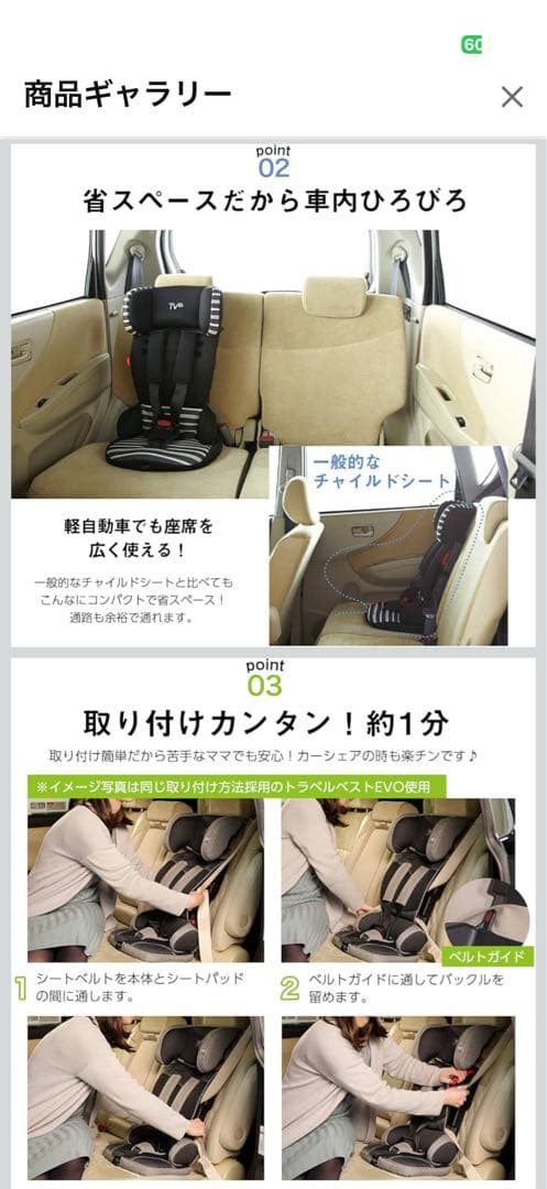 11/29 ひまわり 日本育児 ジュニアシートトラベルベスト ECプラス