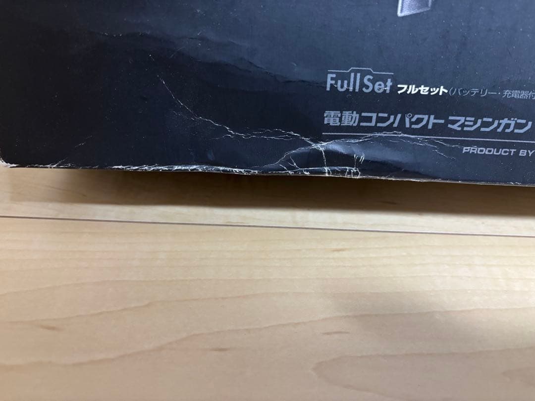 東京マルイ MP7A1 電動ガン