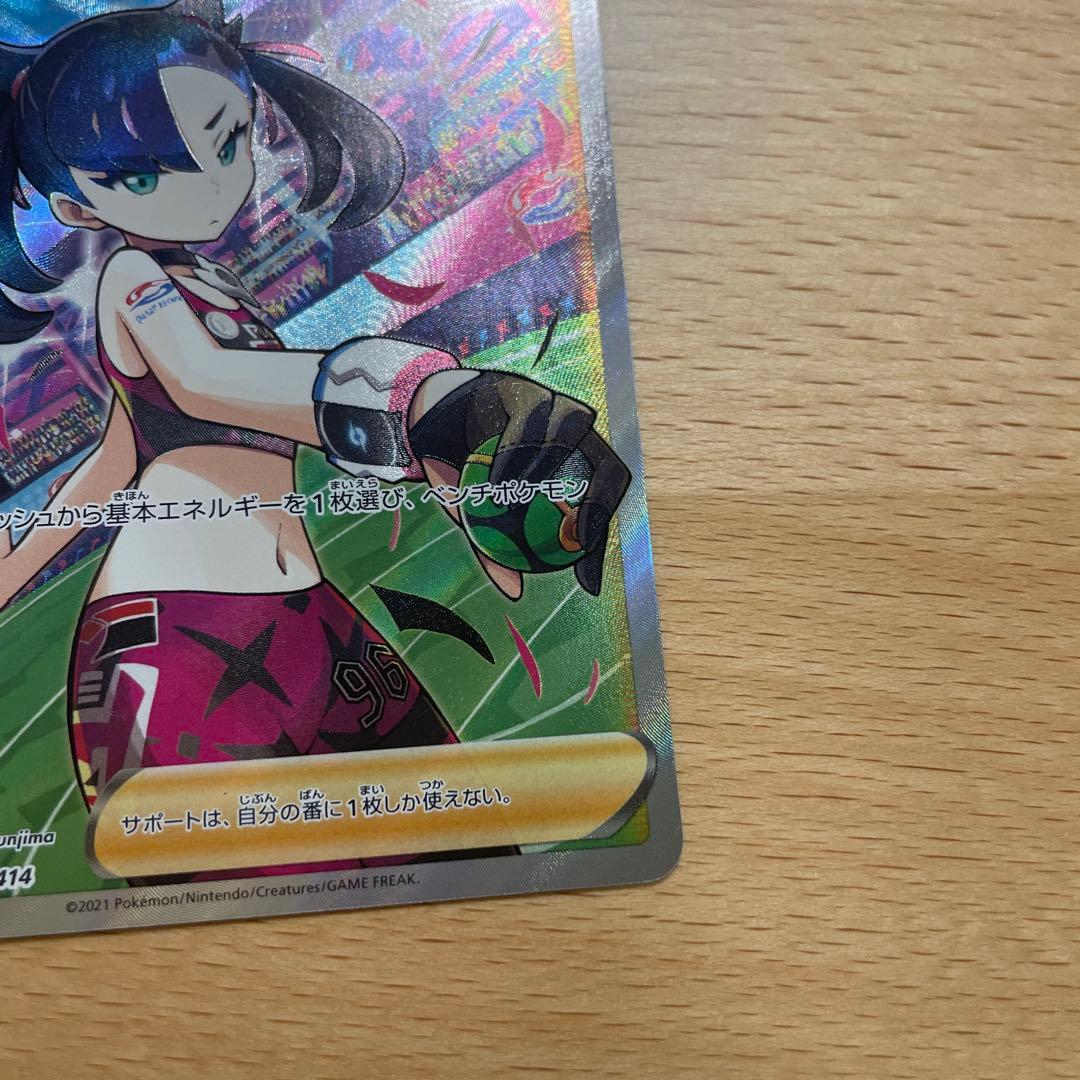 ポケモンカード　マリィのプライドsr 美品に見えます