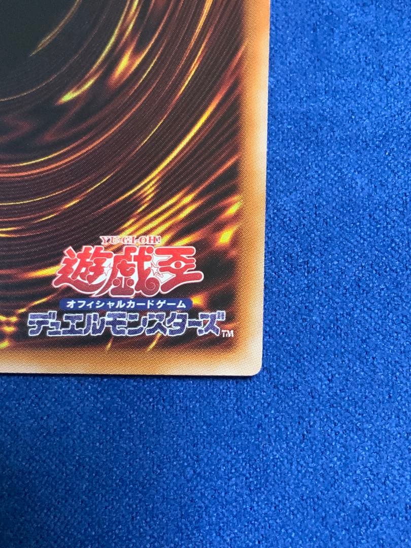 青眼の白龍　20th 3枚セット