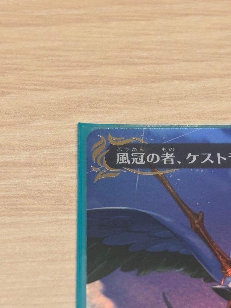 mtg 風冠の者　ケストラル レイズドfoil日本語版
