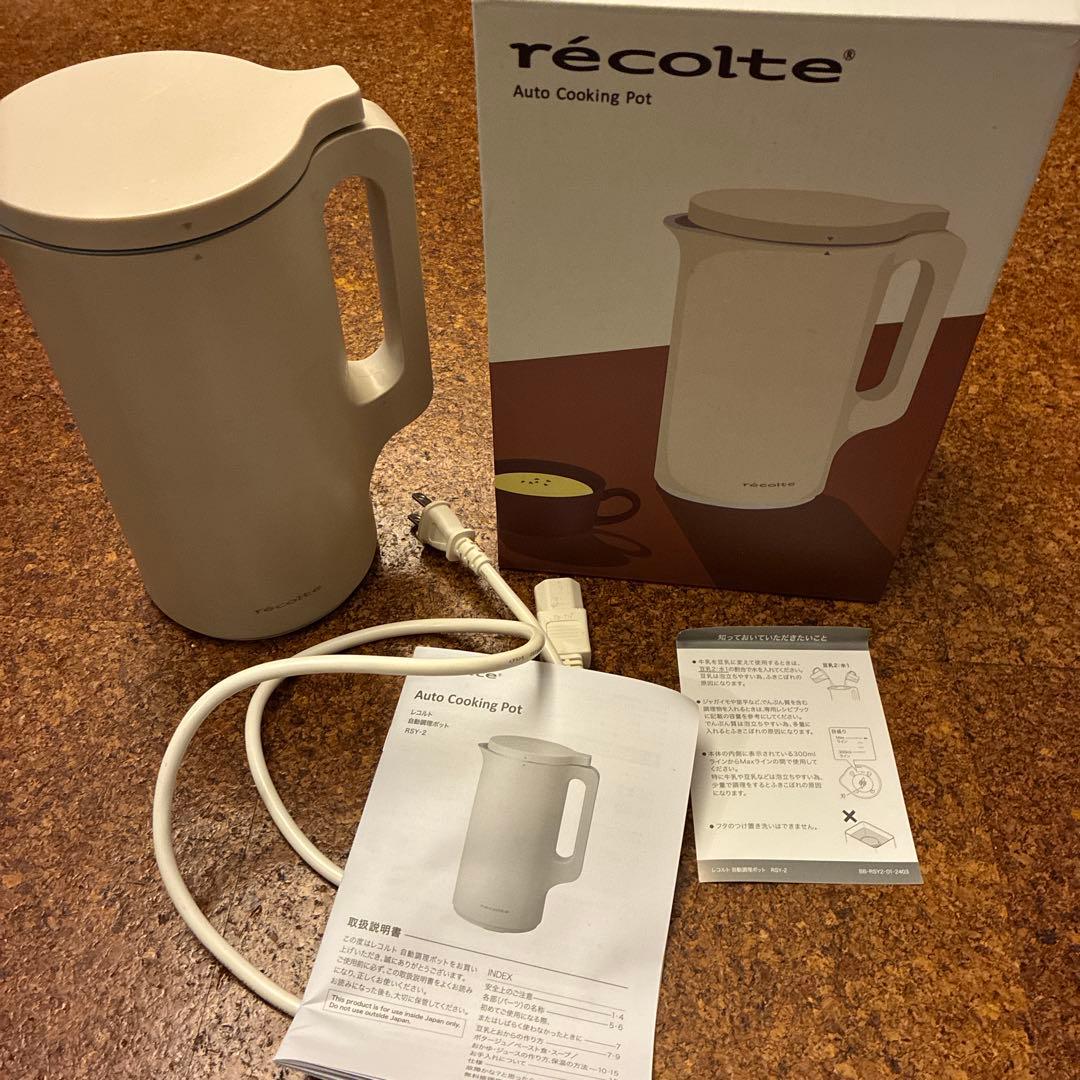 récolteAutoCookingPotホワイトベージュレコルト自動調ポット