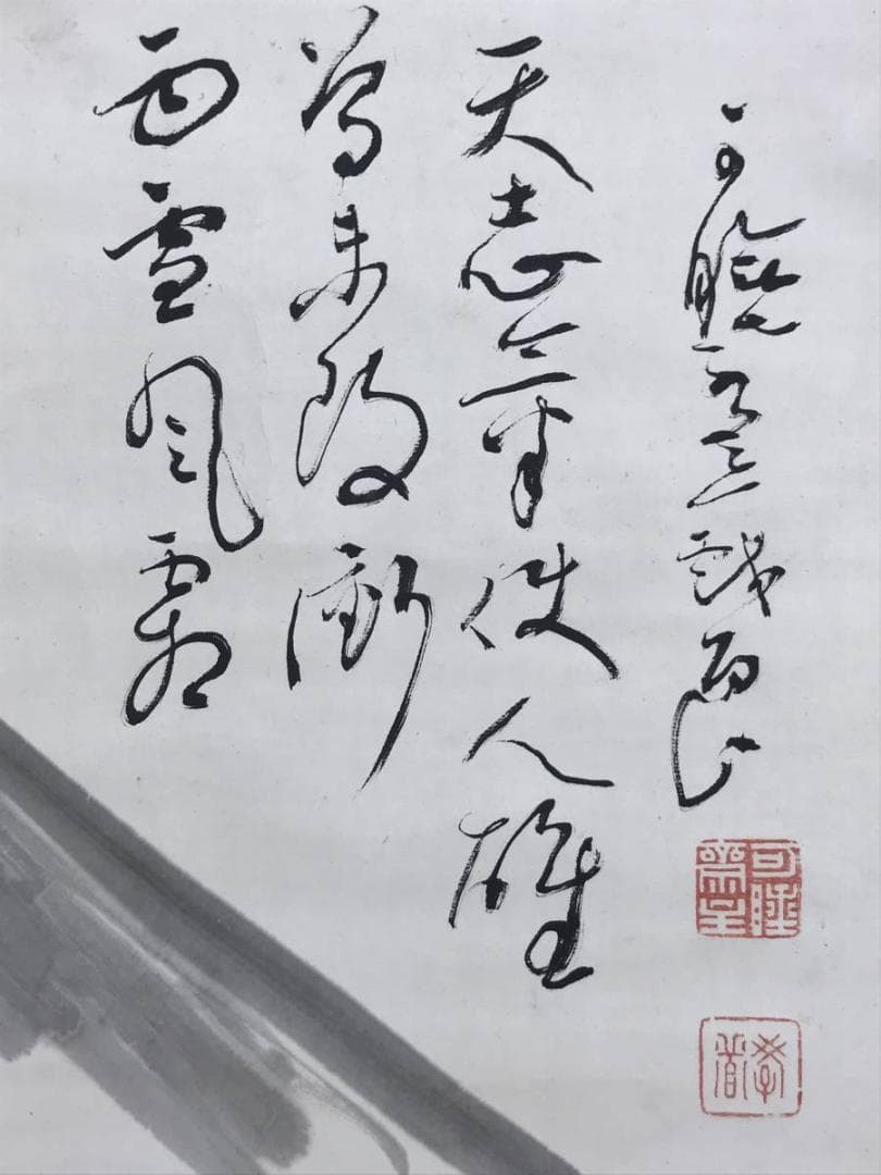 【真作】曹洞宗管長/秋野孝道/富士山画賛/山水図/横物/掛軸☆宝船☆AD-631