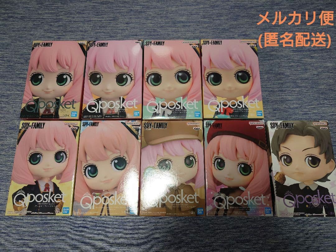 SPY×FAMILY フィギュア Qposket アーニャ ダミアン 9種セット