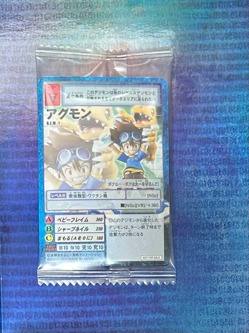 デジモンアドベンチャー フィギュア G.E.M. 八神太一＆アグモン