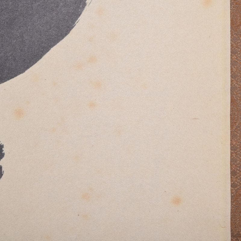 掛軸　前大徳　紫野　黄梅院　小林太玄筆　一行書　無事是貴人　共箱　C　8465A