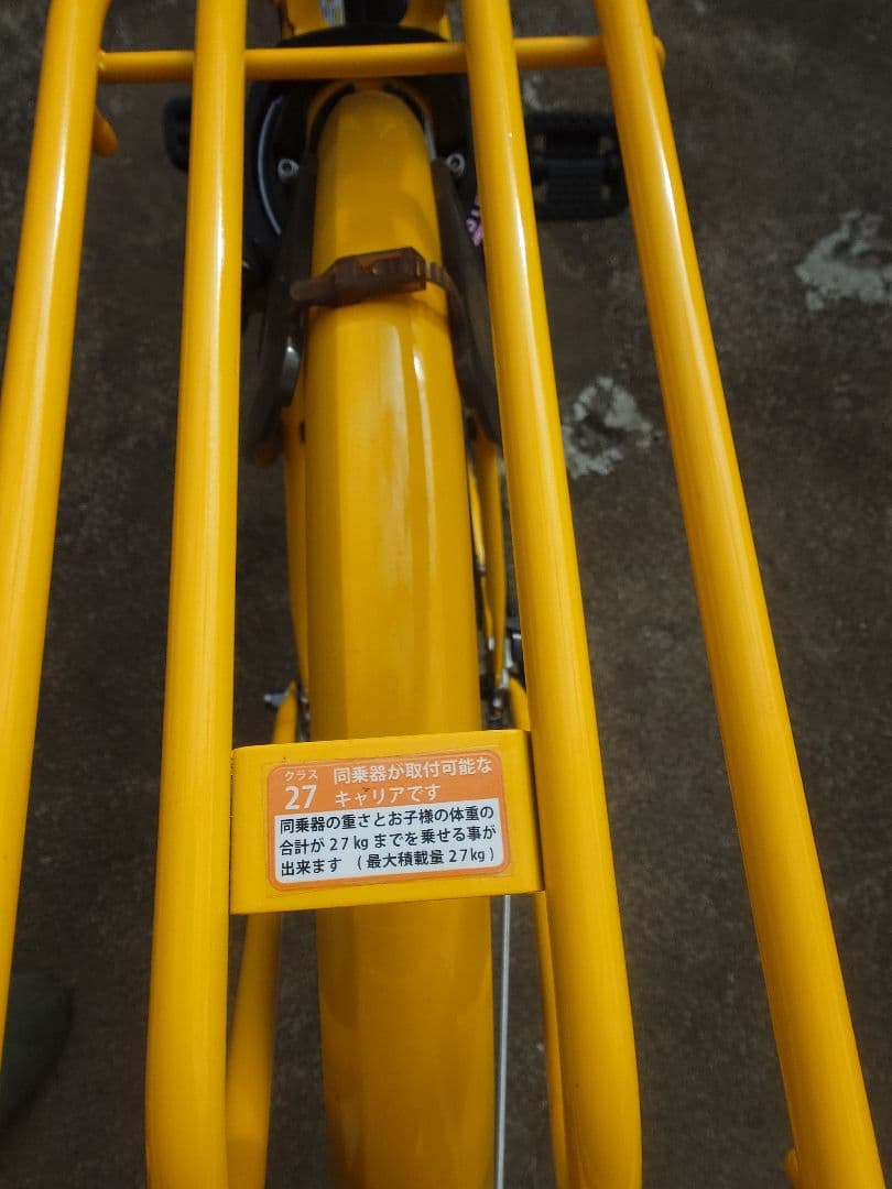 超美品 電動アシスト自転車