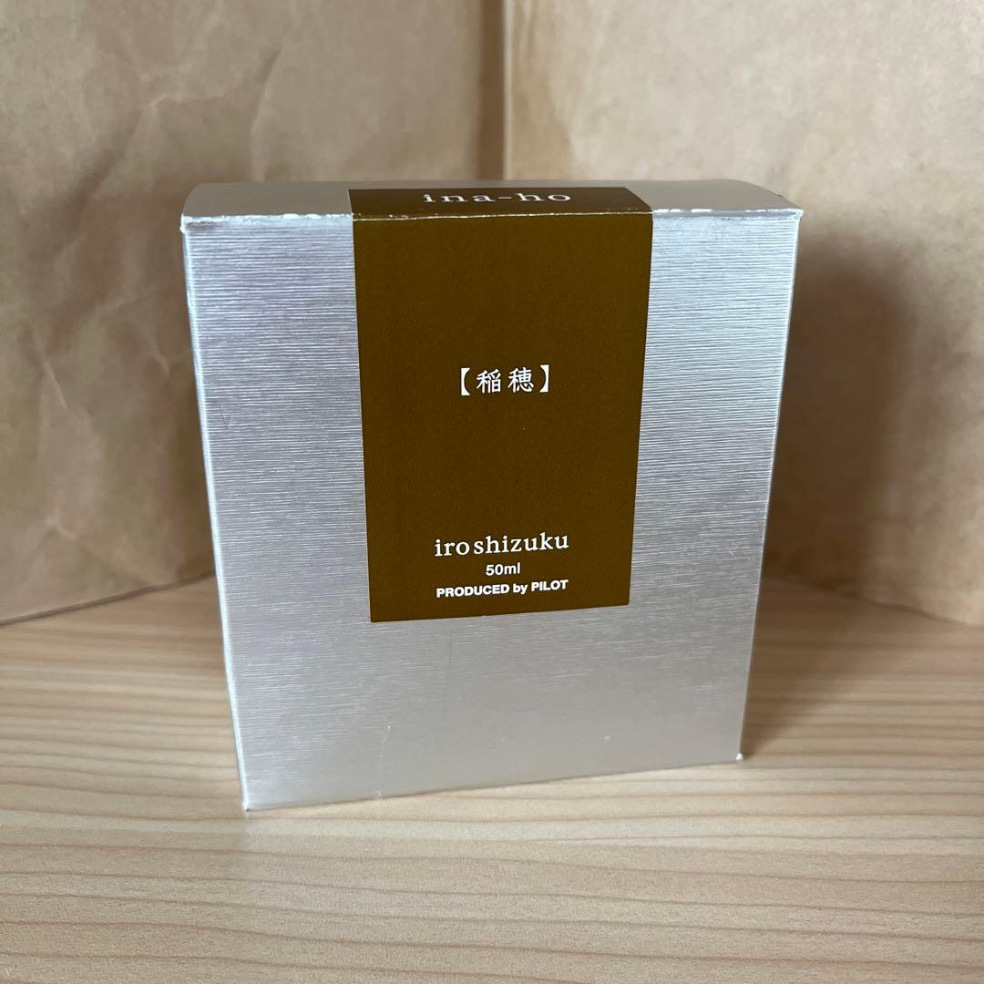 パイロット色雫 Pilot iroshizuku 万年筆インク　稲穂　50ml