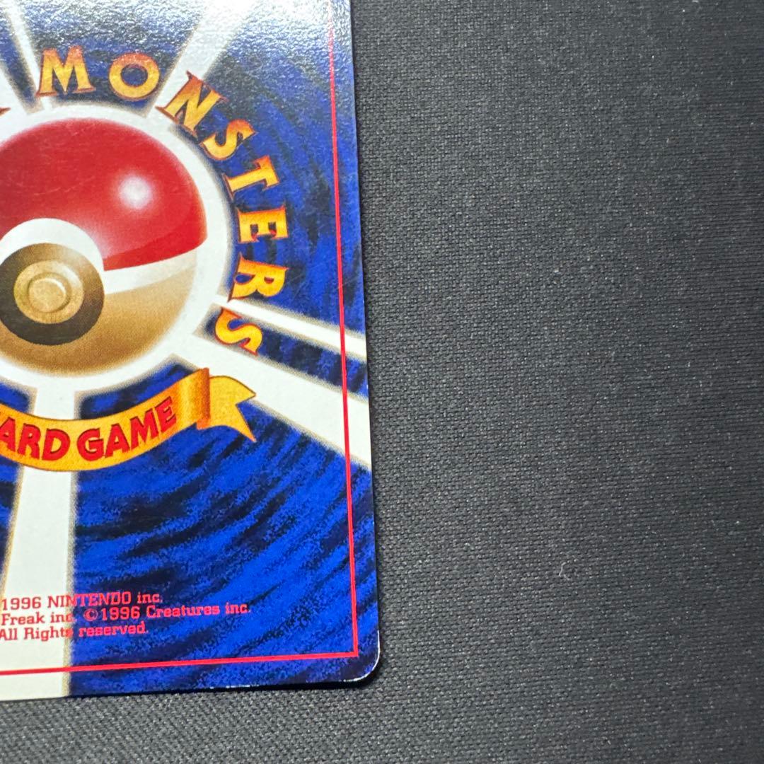 ポケモンカード 旧裏 カイリュー LV.41 PROMO No.149